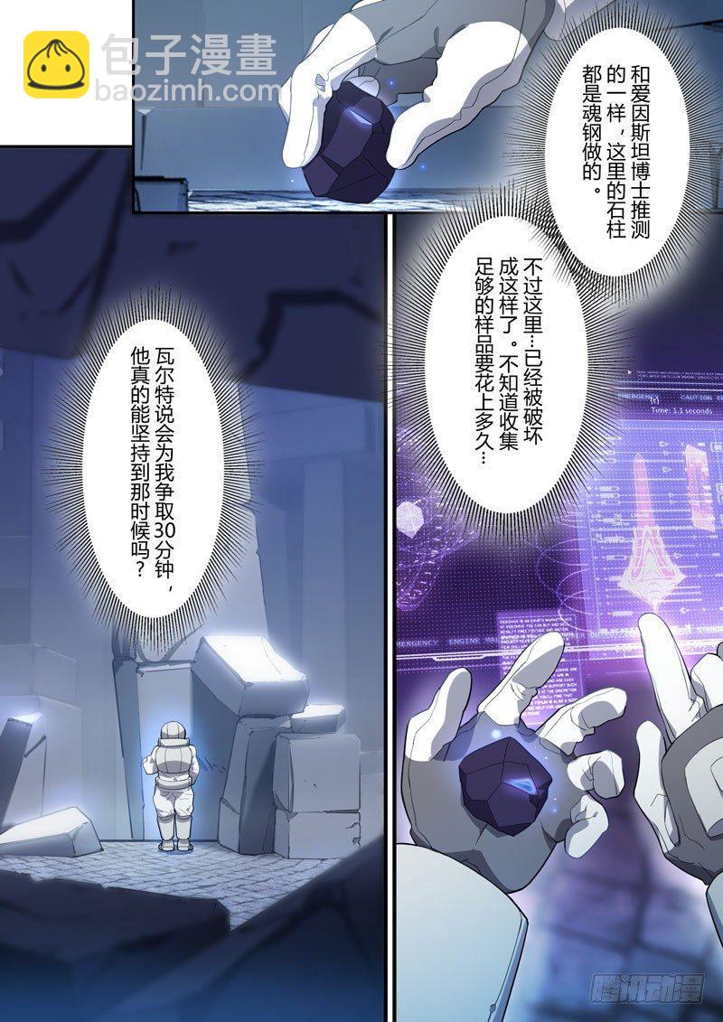 第二次崩坏 第二十五话 鏖战-第115话