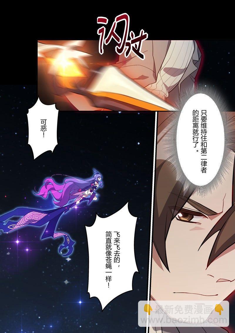 第二次崩坏 第二十五话 鏖战-第115话