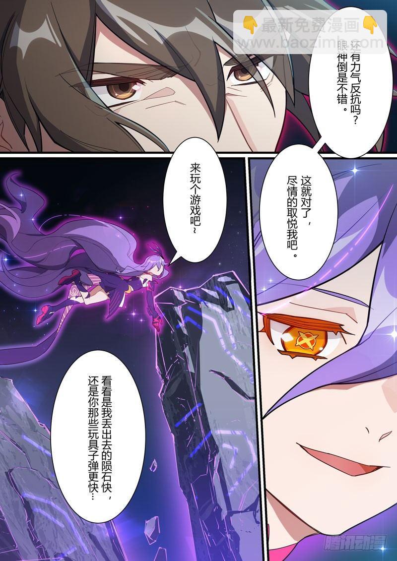 第二次崩坏 第二十七话 最后一战-第117话