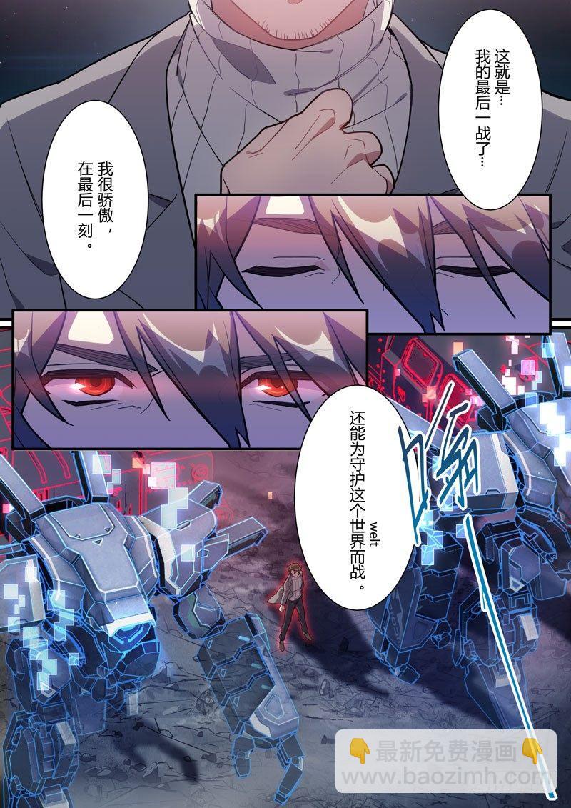 第二次崩坏 第二十七话 最后一战-第117话