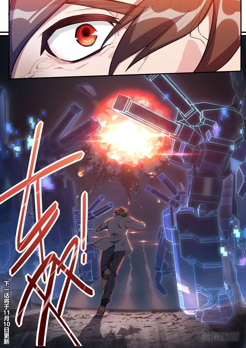 第二次崩坏 第二十七话 最后一战-第117话