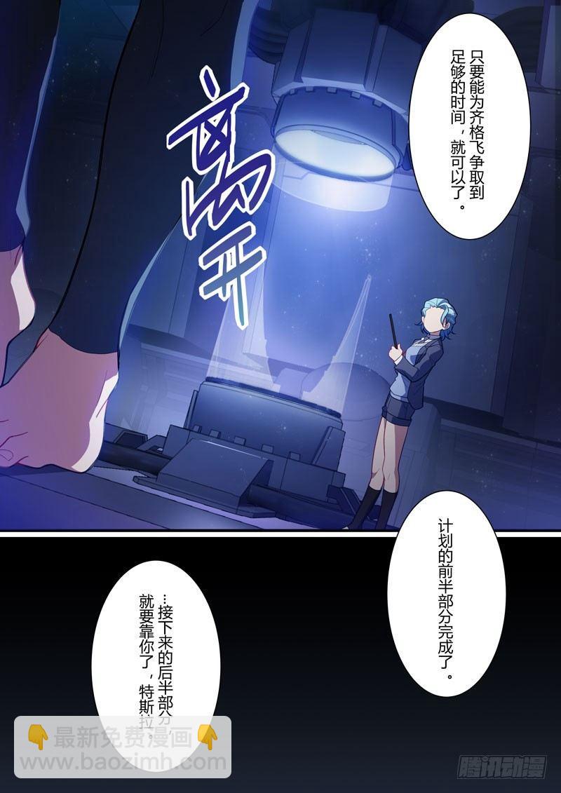 第二次崩坏 第二十七话 最后一战-第117话