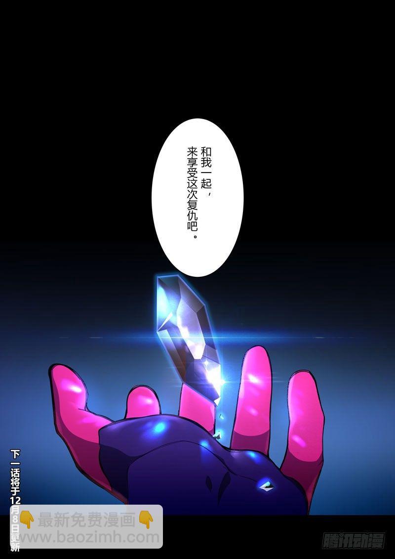 第二次崩坏 第二十九话 女王归来-第119话