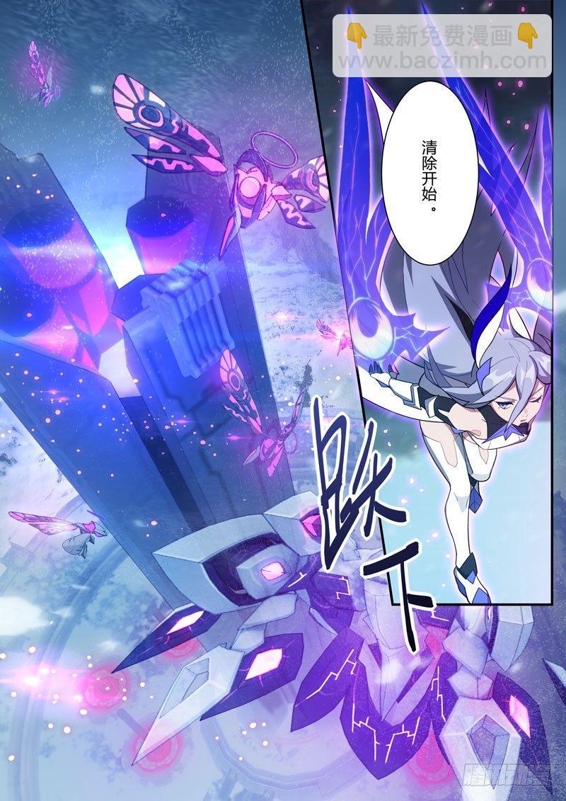 第二次崩坏 第二十九话 女王归来-第119话