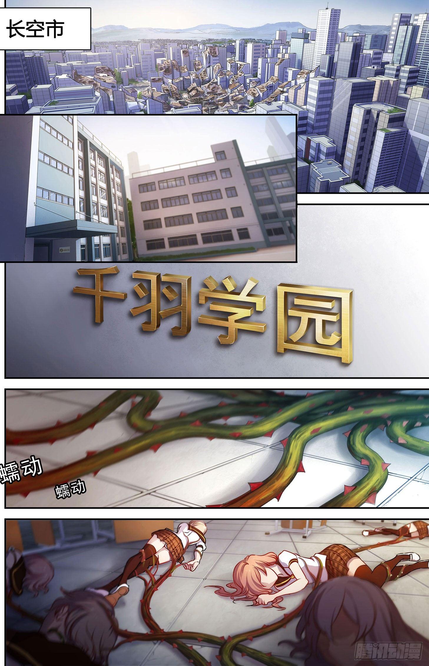 樱花追忆篇 第六话-第13话