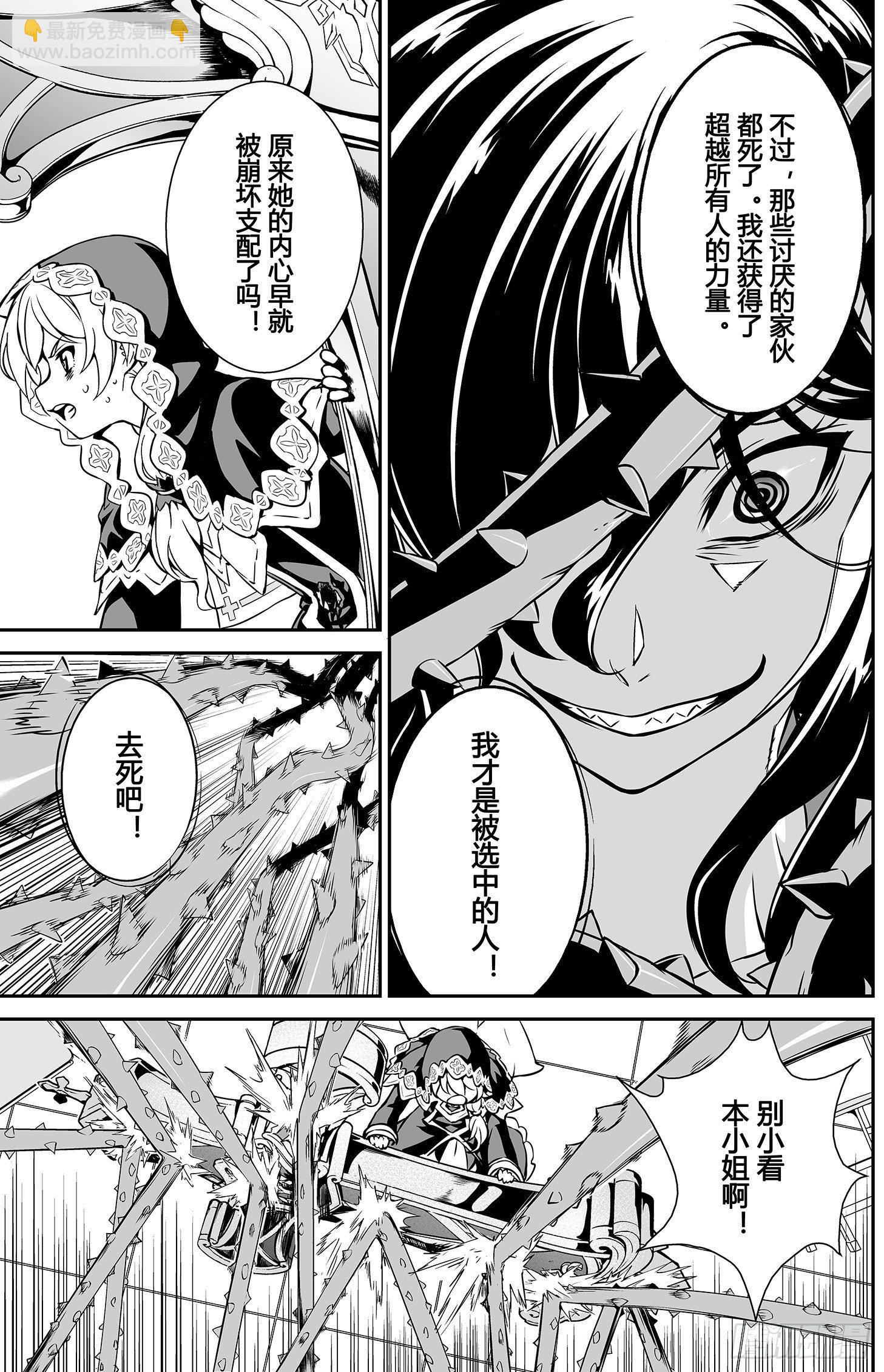 樱花追忆篇 第六话-第13话