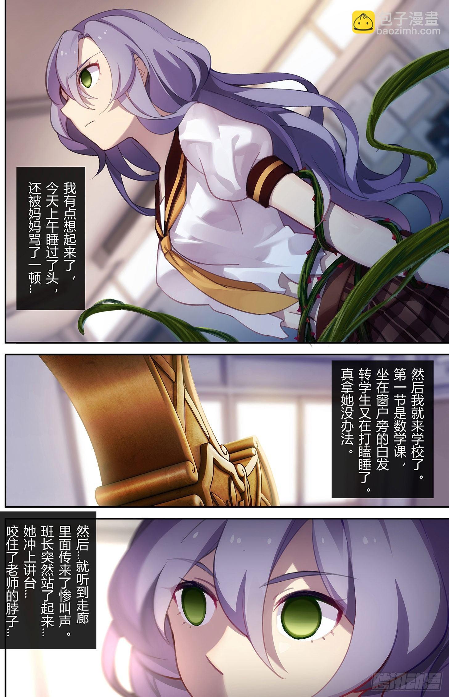 樱花追忆篇 第六话-第13话