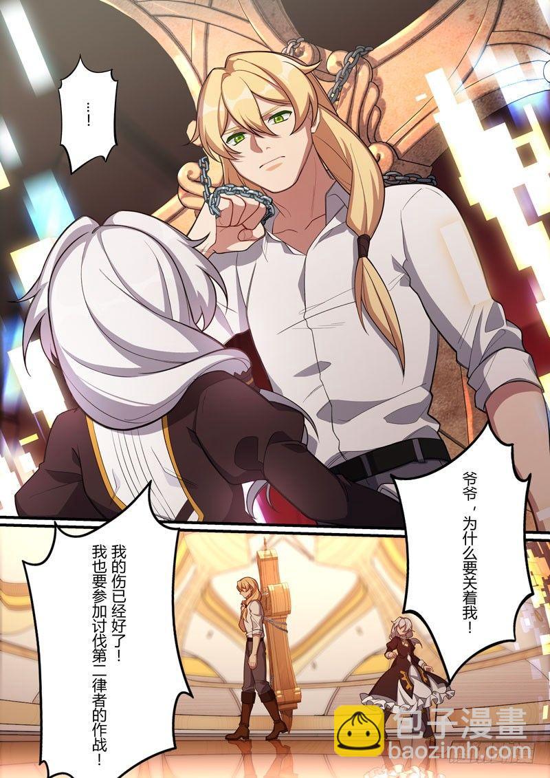 第二次崩坏 第三十一话 反击号角-第121话