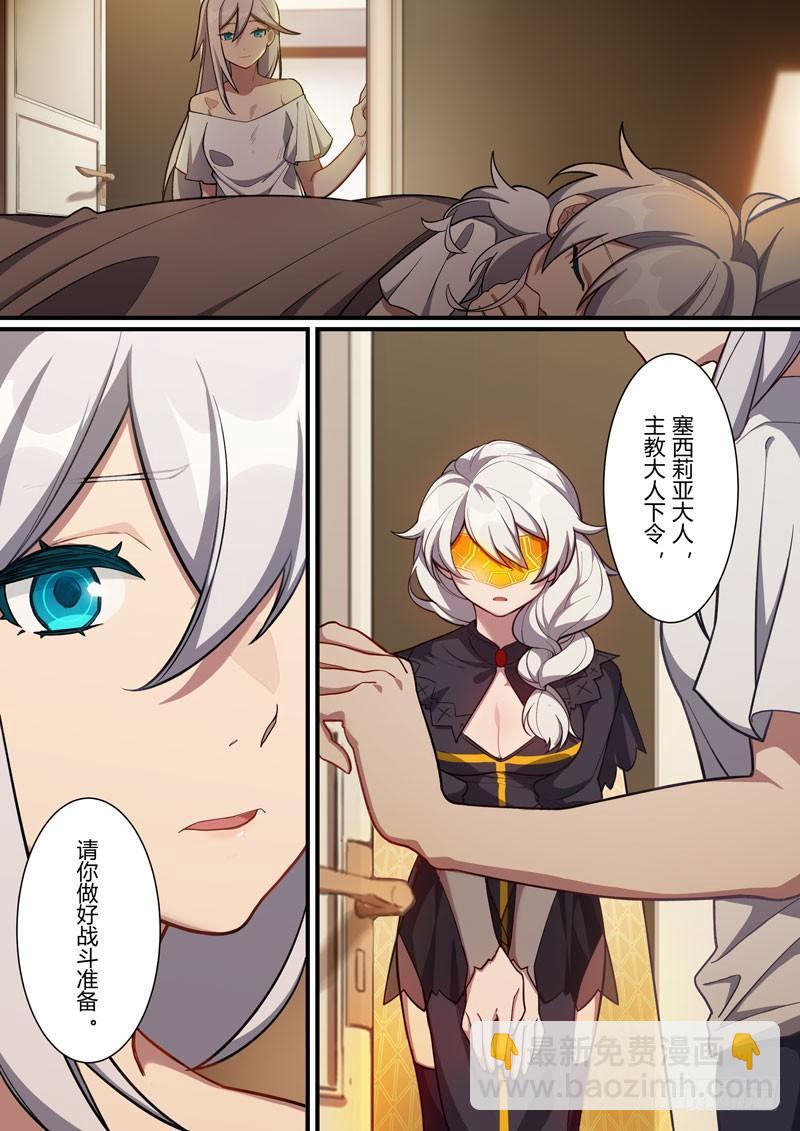 第二次崩坏 第三十一话 反击号角-第121话