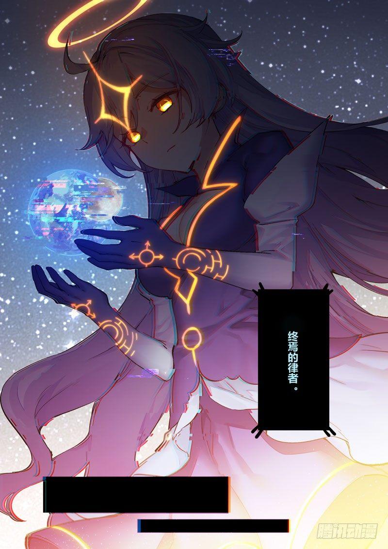 第二次崩坏 第三十三话 魂钢之秘-第123话