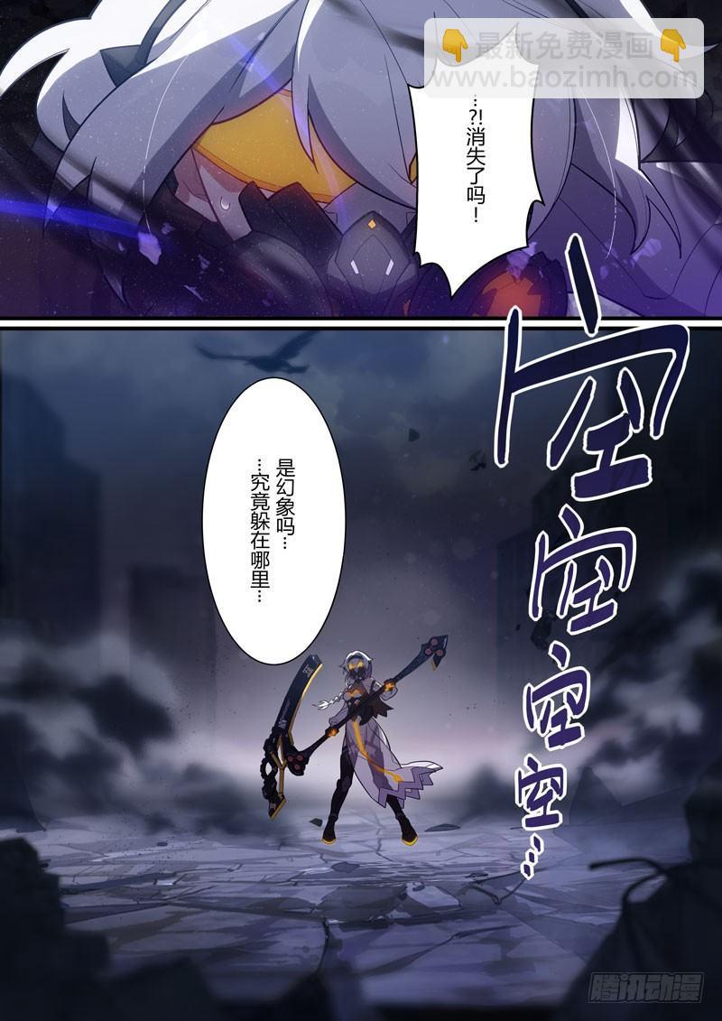 第二次崩坏 第三十三话 魂钢之秘-第123话