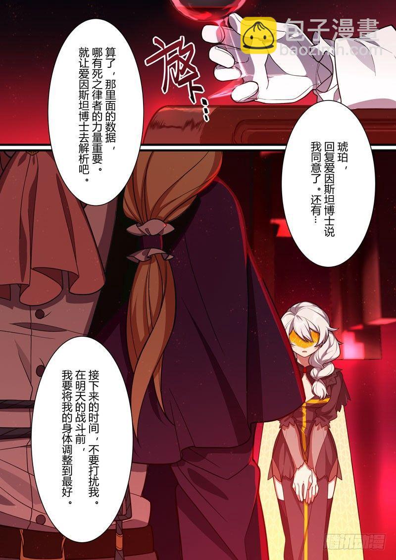 第二次崩坏 第三十三话 魂钢之秘-第123话