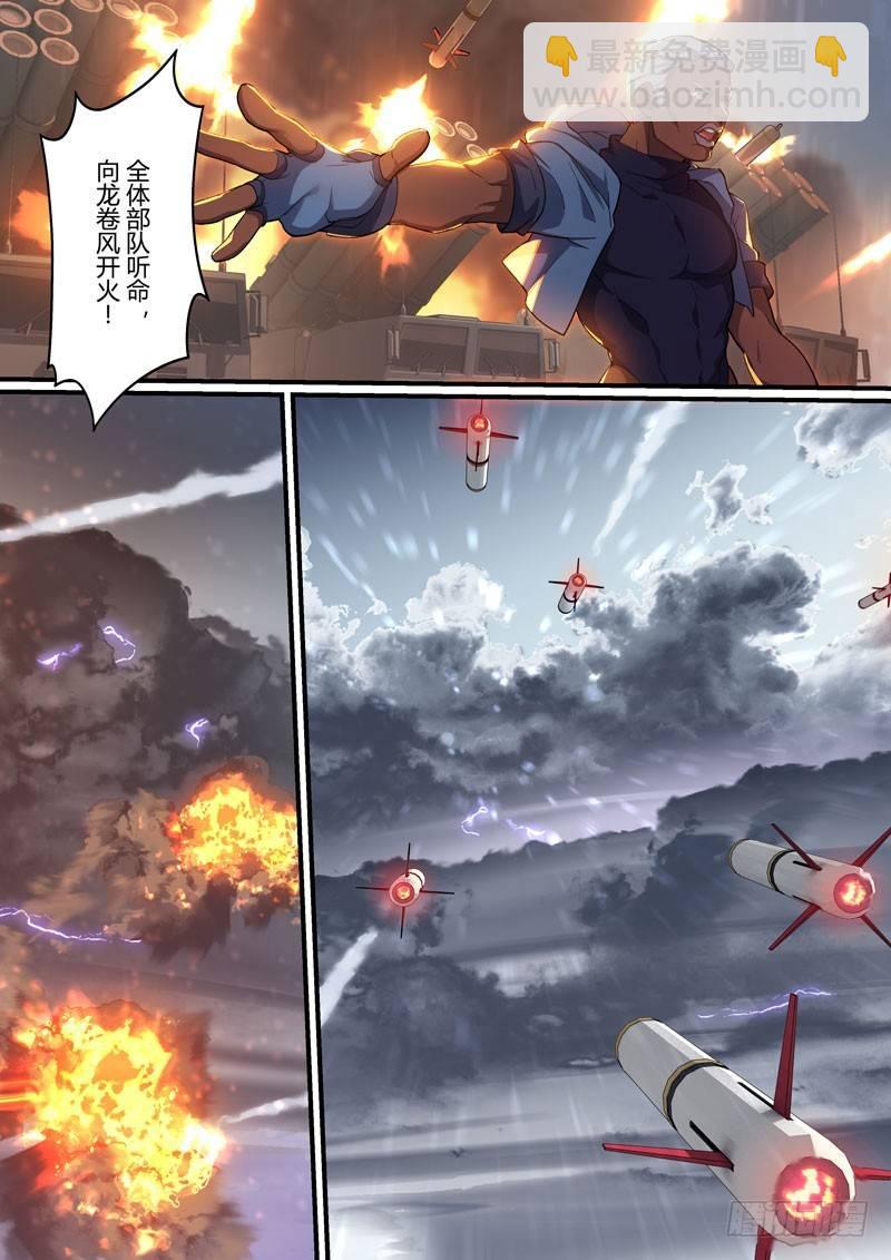 第二次崩坏 第三十五话 随风而逝-第125话