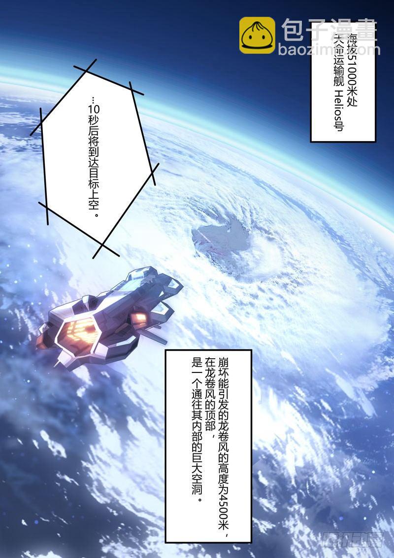 第二次崩坏 第三十五话 随风而逝-第125话