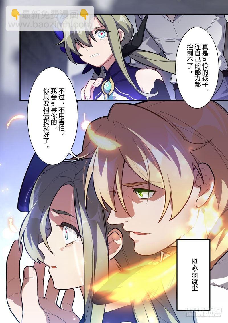 第二次崩坏 第三十七话 执念-第127话