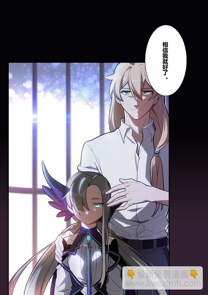 第二次崩坏 第三十七话 执念-第127话