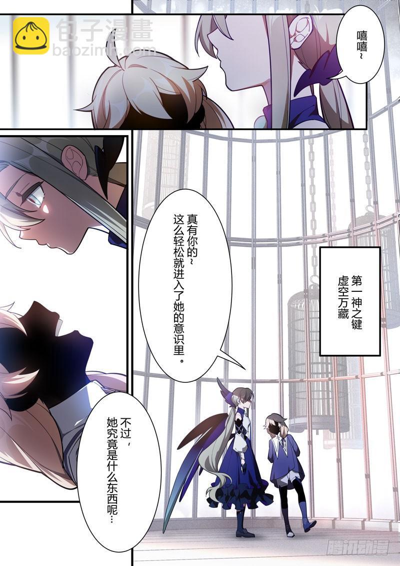 第二次崩坏 第三十七话 执念-第127话