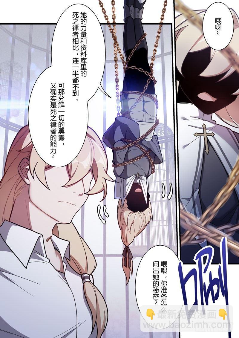 第二次崩坏 第三十七话 执念-第127话