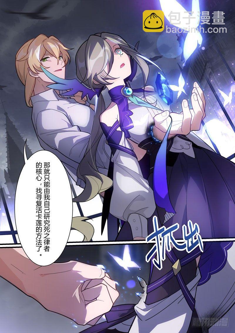 第二次崩坏 第三十七话 执念-第127话