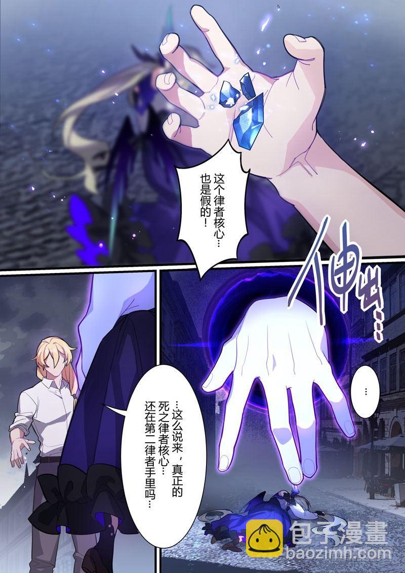 第二次崩坏 第三十七话 执念-第127话