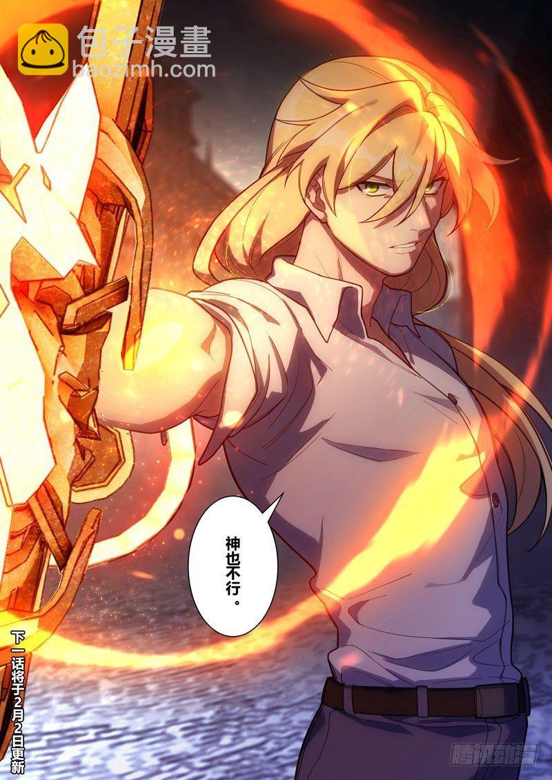 第二次崩坏 第三十七话 执念-第127话