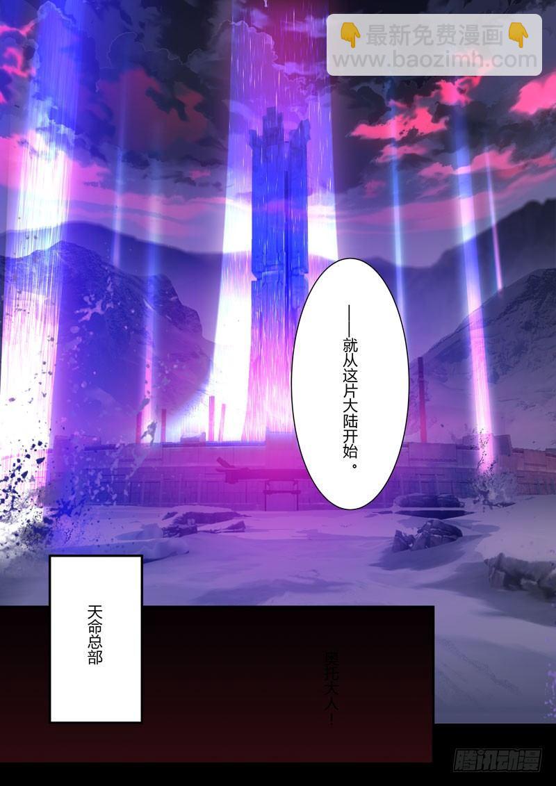 第二次崩坏 第三十九话 代价-第129话