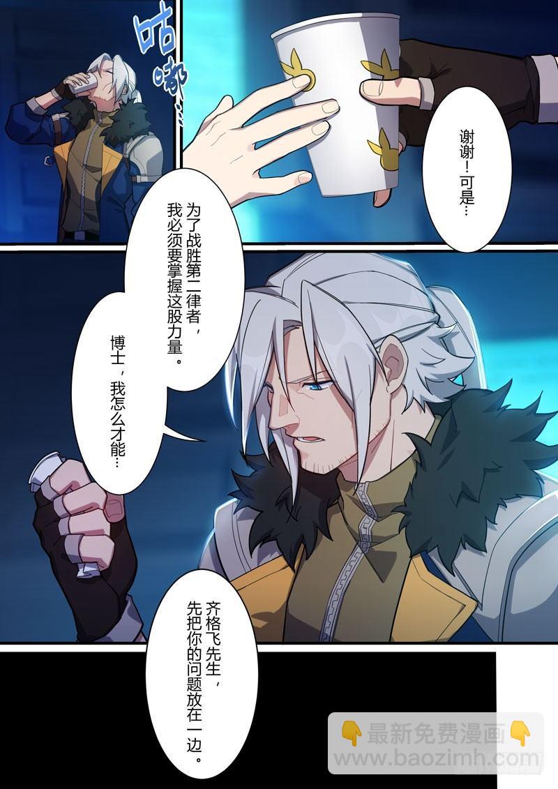 第二次崩坏 第三十九话 代价-第129话