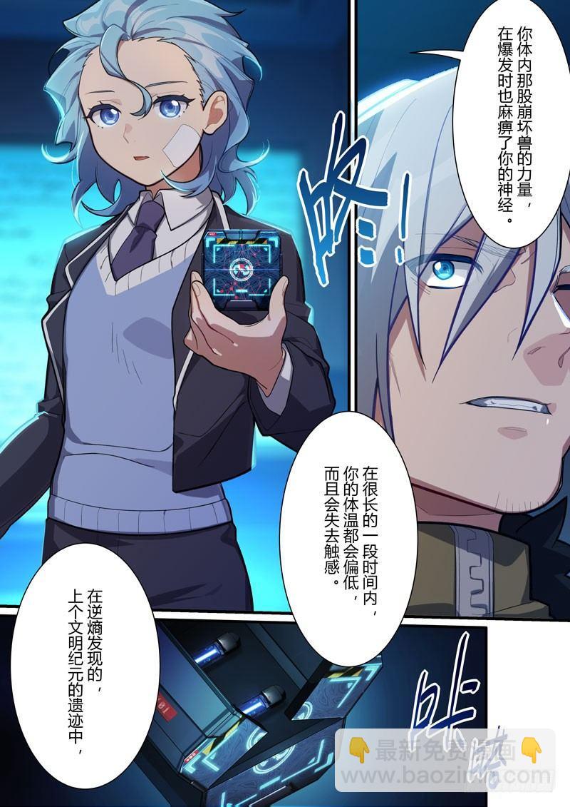 第二次崩坏 第三十九话 代价-第129话