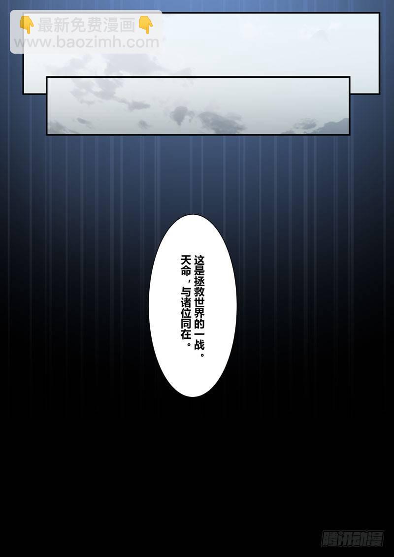 第二次崩坏 第四十一话 救世之战-第131话