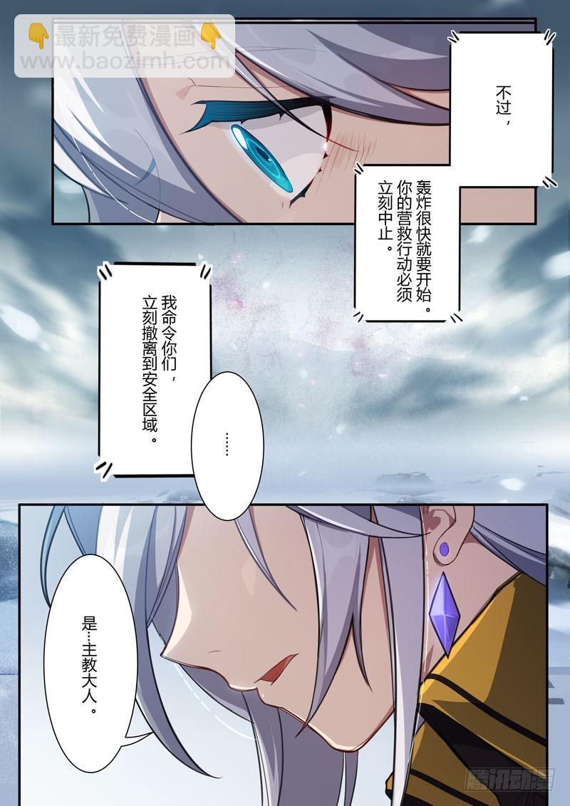 第二次崩坏 第四十一话 救世之战-第131话