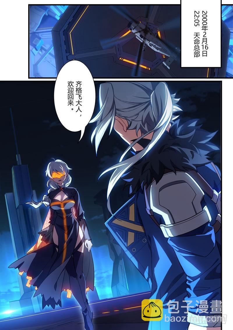 第二次崩坏 第四十一话 救世之战-第131话