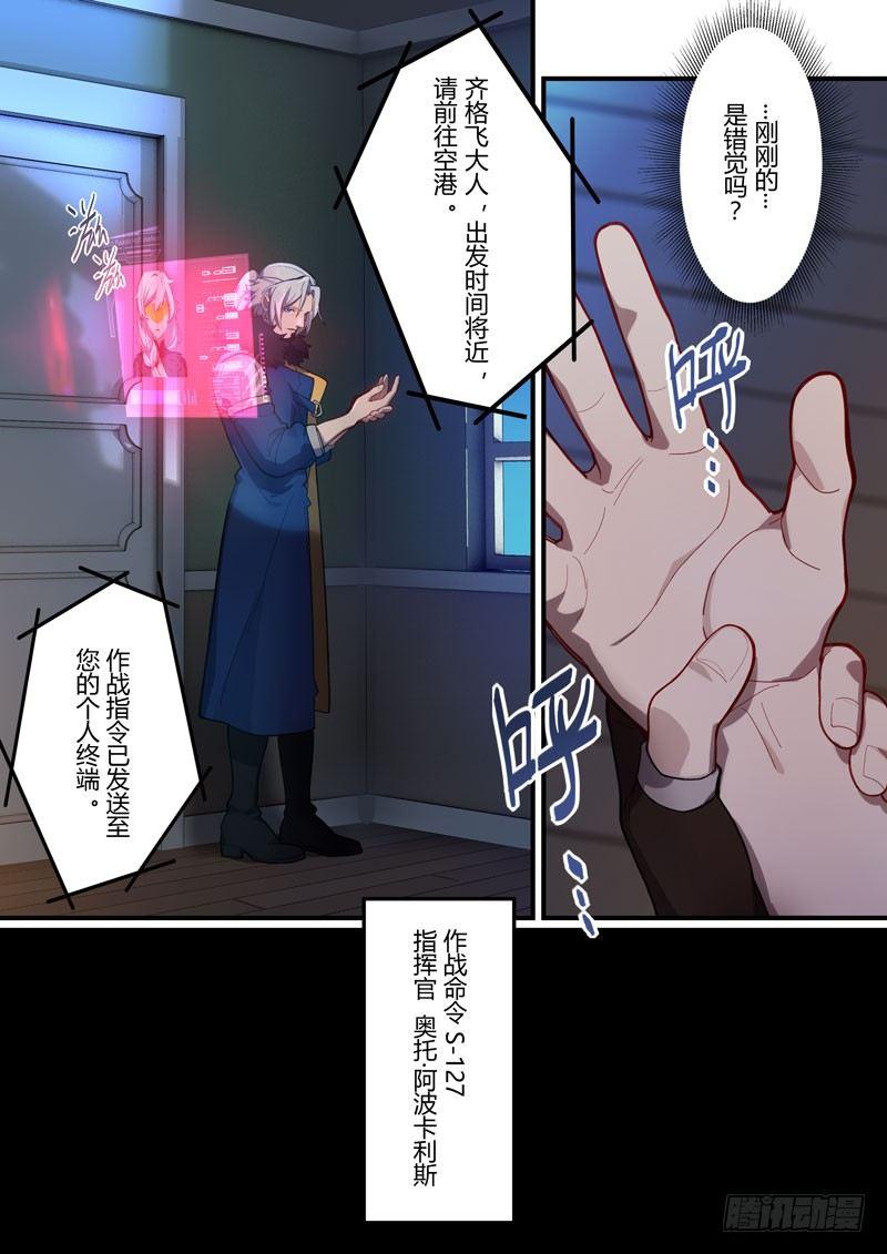 第二次崩坏 第四十一话 救世之战-第131话