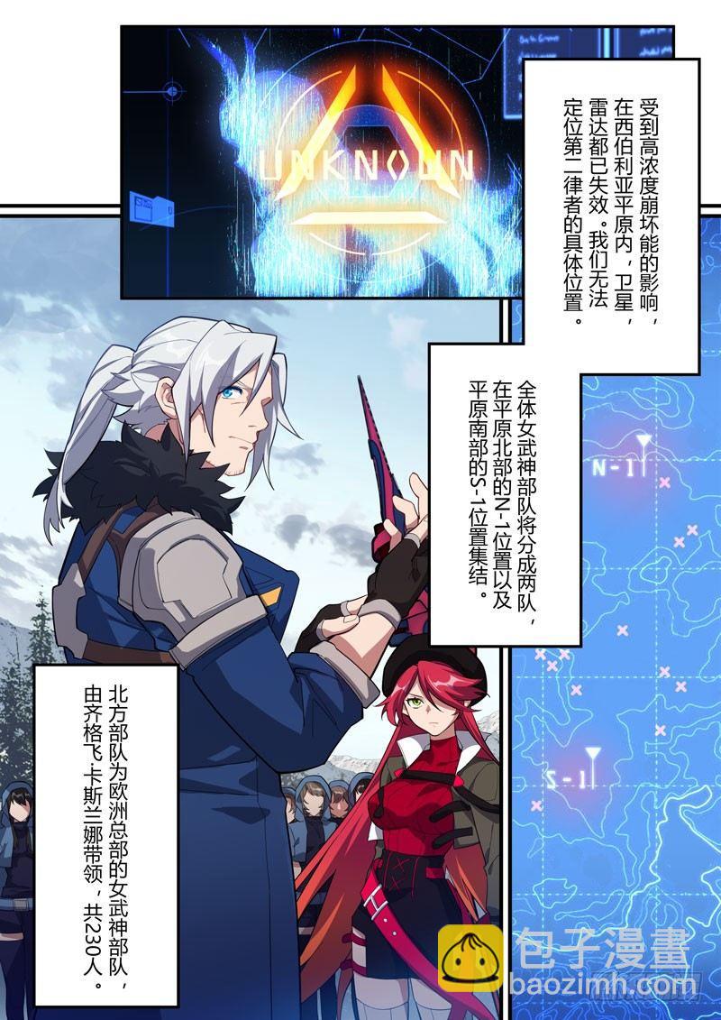 第二次崩坏 第四十一话 救世之战-第131话