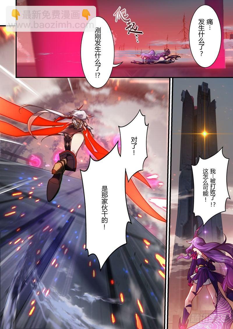 第二次崩坏 第四十三话 夙愿-第133话