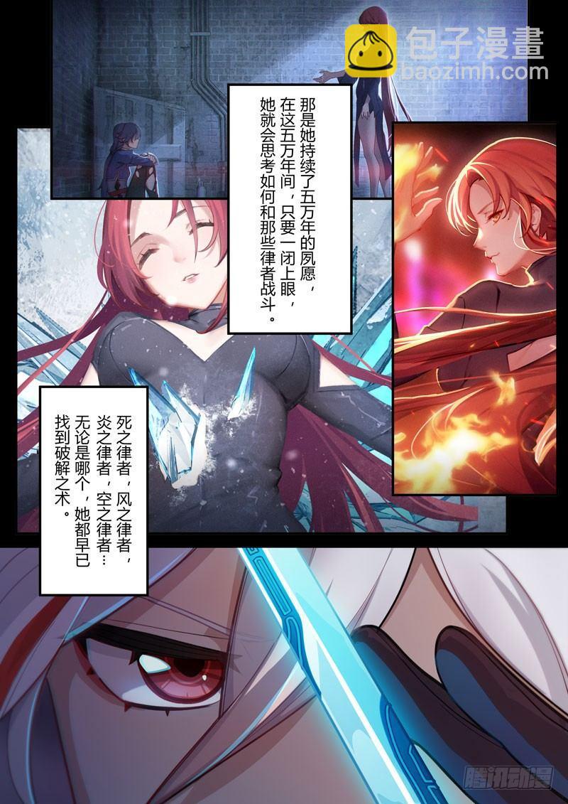 第二次崩坏 第四十三话 夙愿-第133话