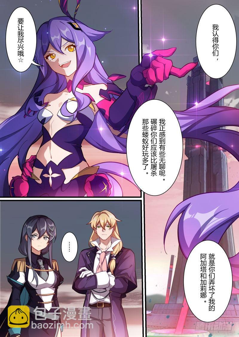 第二次崩坏 第四十三话 夙愿-第133话