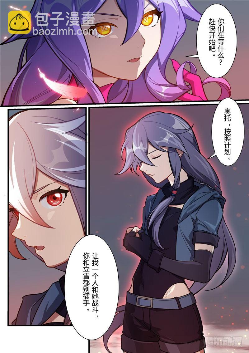 第二次崩坏 第四十三话 夙愿-第133话