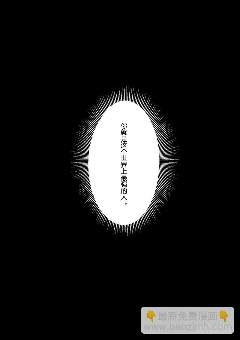 第二次崩坏 第四十三话 夙愿-第133话