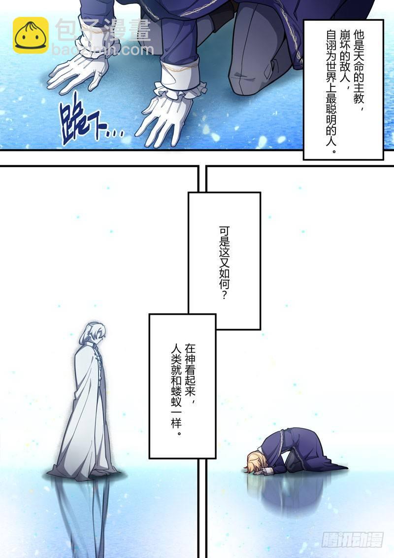 第二次崩坏 第四十五话 神-第135话