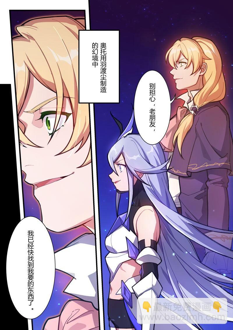 第二次崩坏 第四十五话 神-第135话