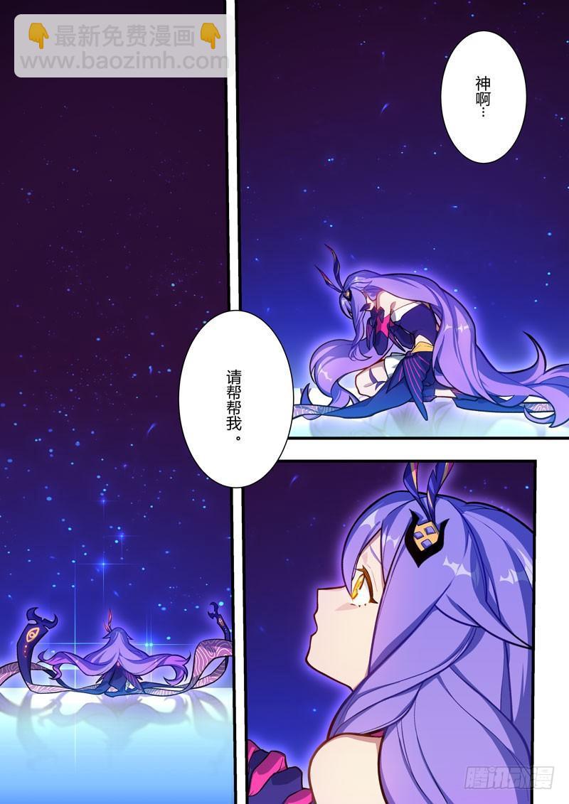 第二次崩坏 第四十五话 神-第135话