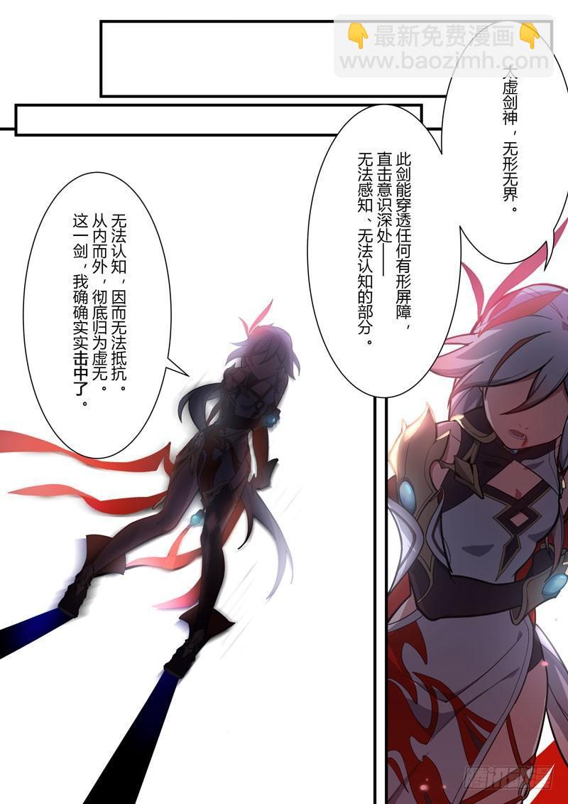 第二次崩坏 第四十七话 斩断-第137话