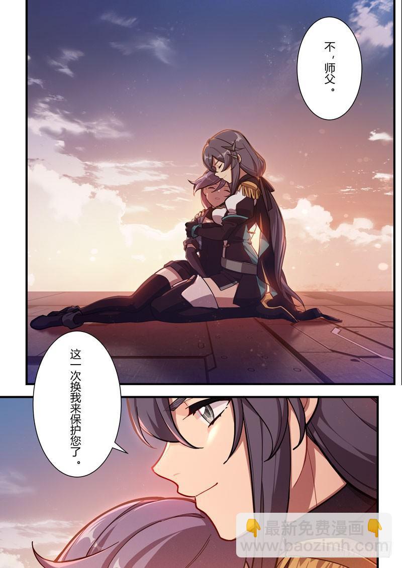 第二次崩坏 第四十七话 斩断-第137话