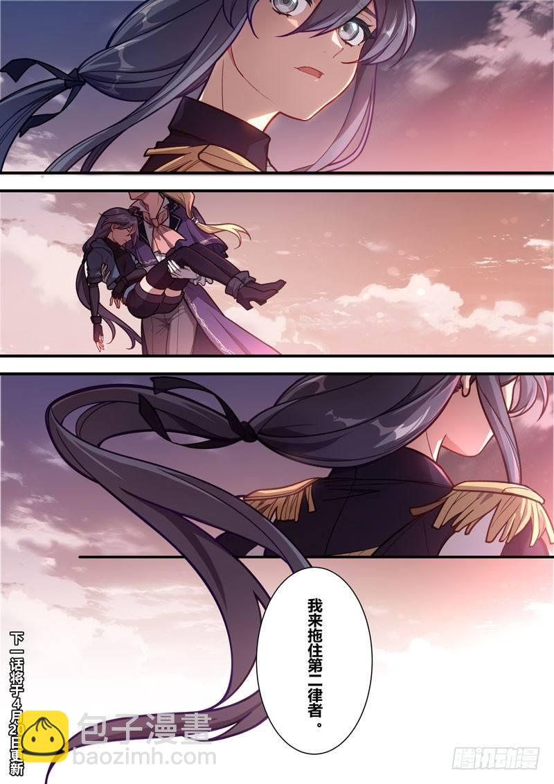 第二次崩坏 第四十七话 斩断-第137话