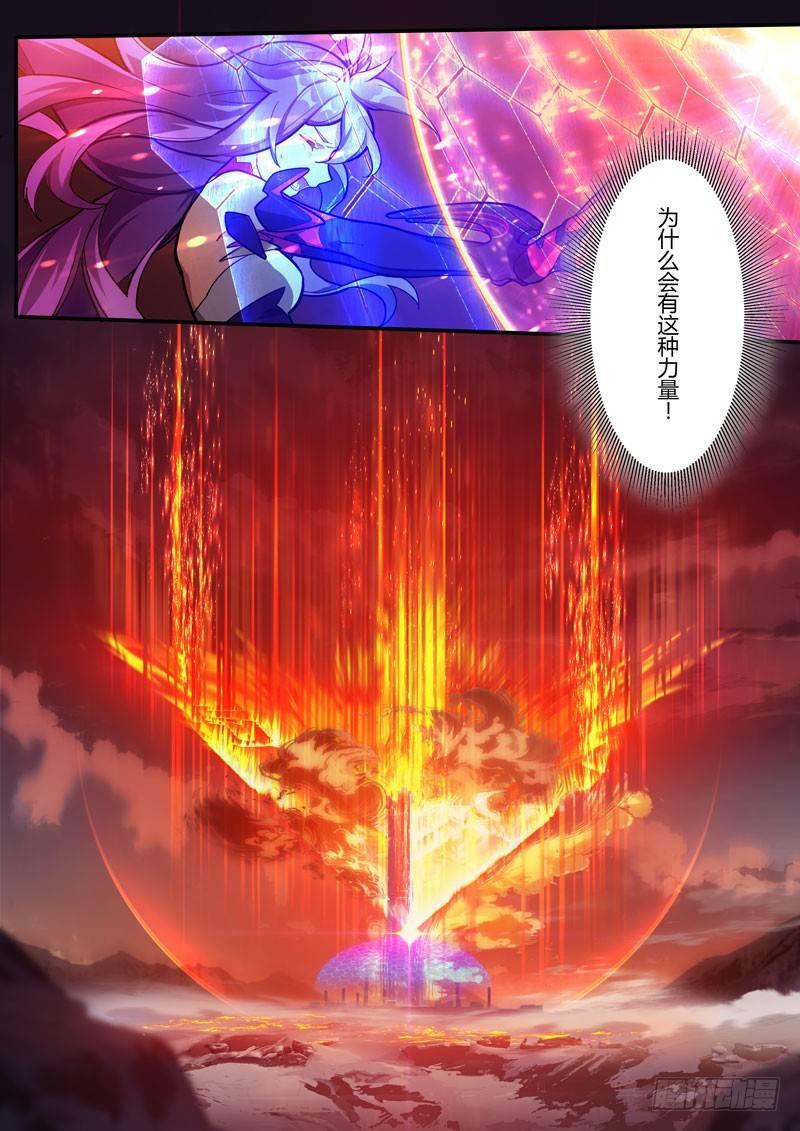 第二次崩坏 第四十七话 斩断-第137话