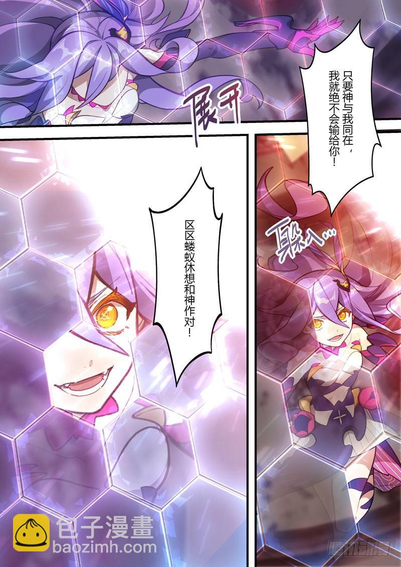 第二次崩坏 第四十七话 斩断-第137话