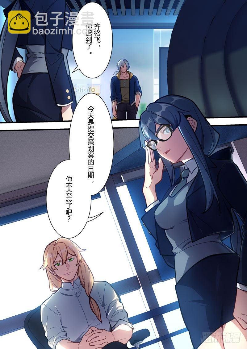 第二次崩坏 第四十九话 和平-第139话