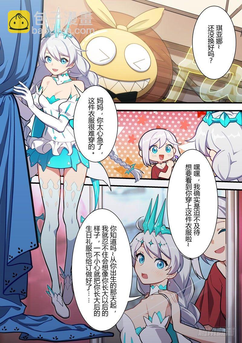 第二次崩坏 第四十九话 和平-第139话