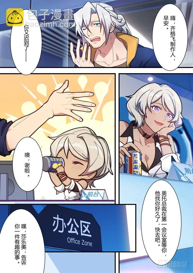 第二次崩坏 第四十九话 和平-第139话