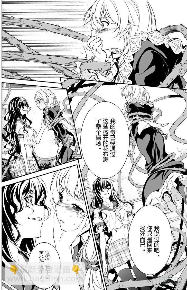 樱花追忆篇 第八话-第15话